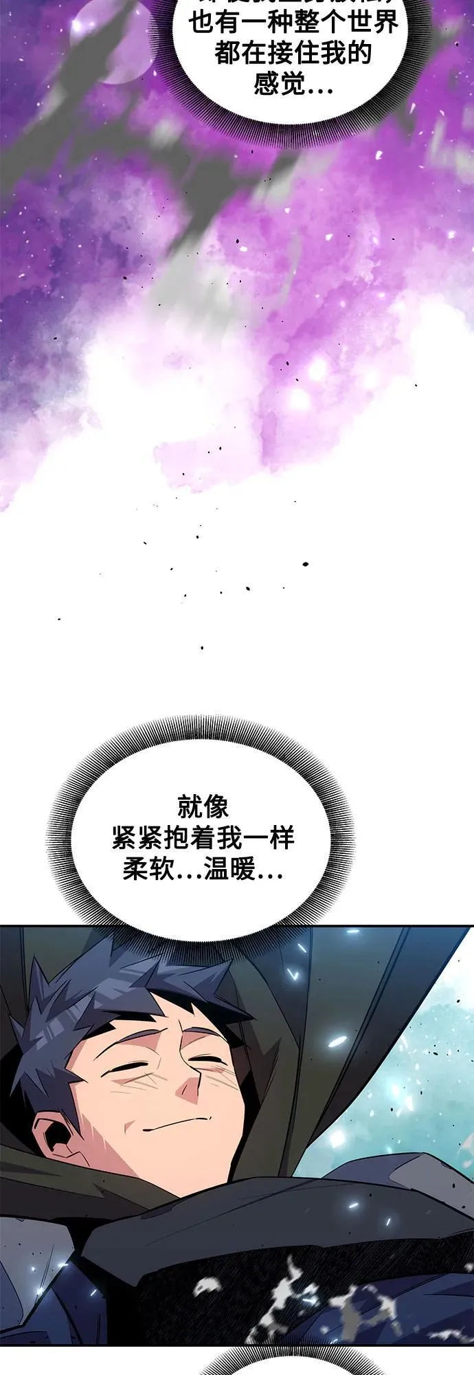 [第82话] 迷宫建造师7