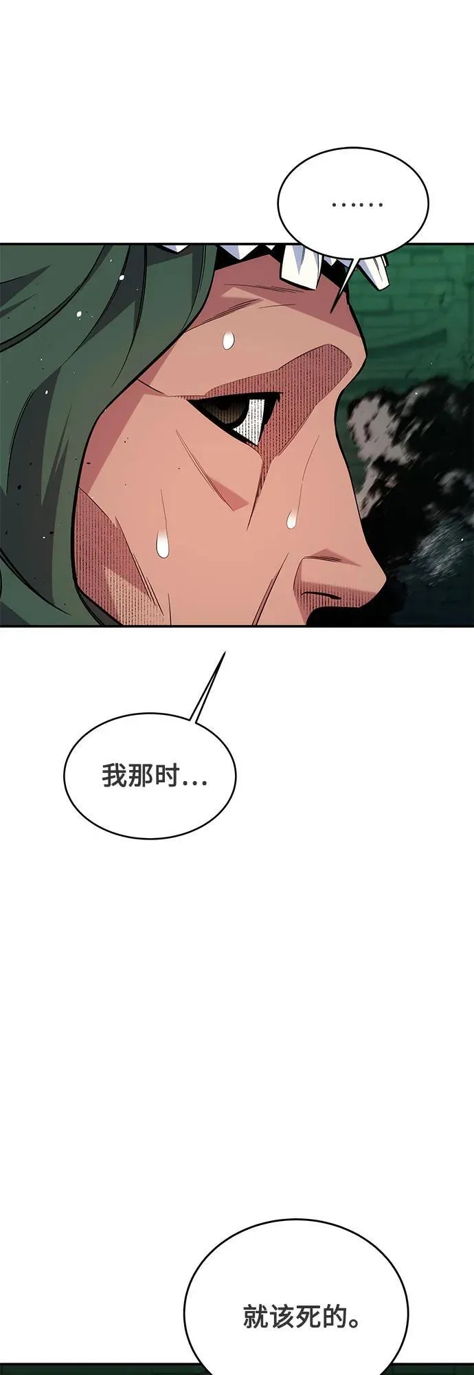 [第85话] 第四次接触43