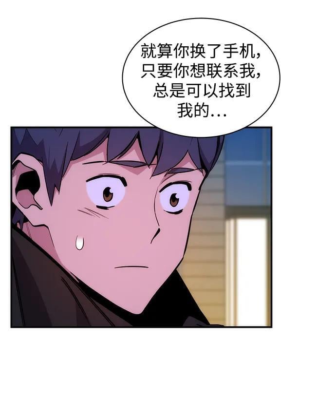 [第52话] 猎人学院（1）43