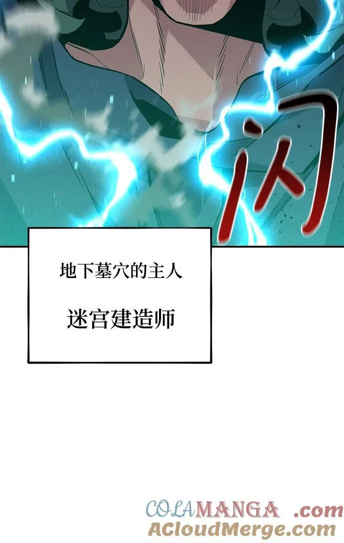 [第81话] 地下墓穴63