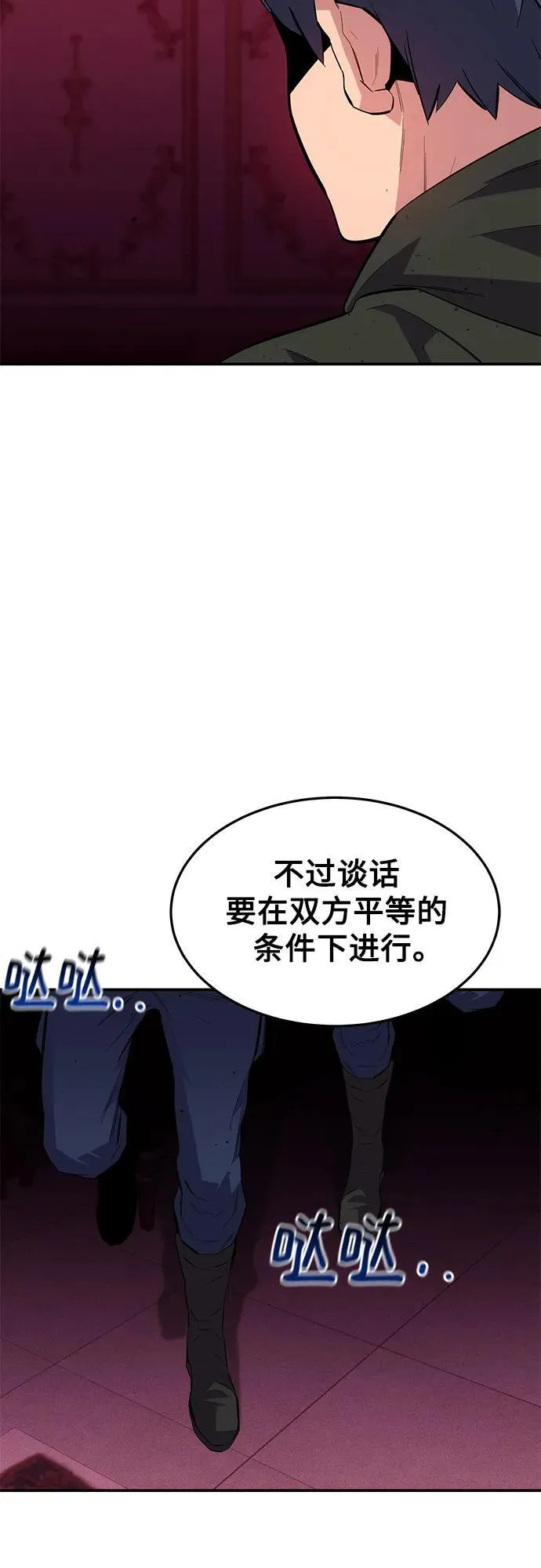 [第75话] 学院协商7