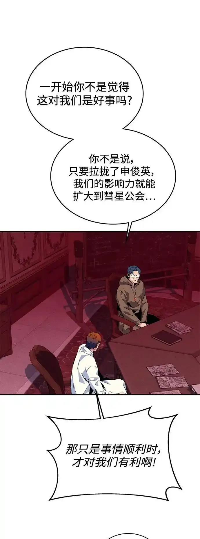 [第74话] 日常经验65