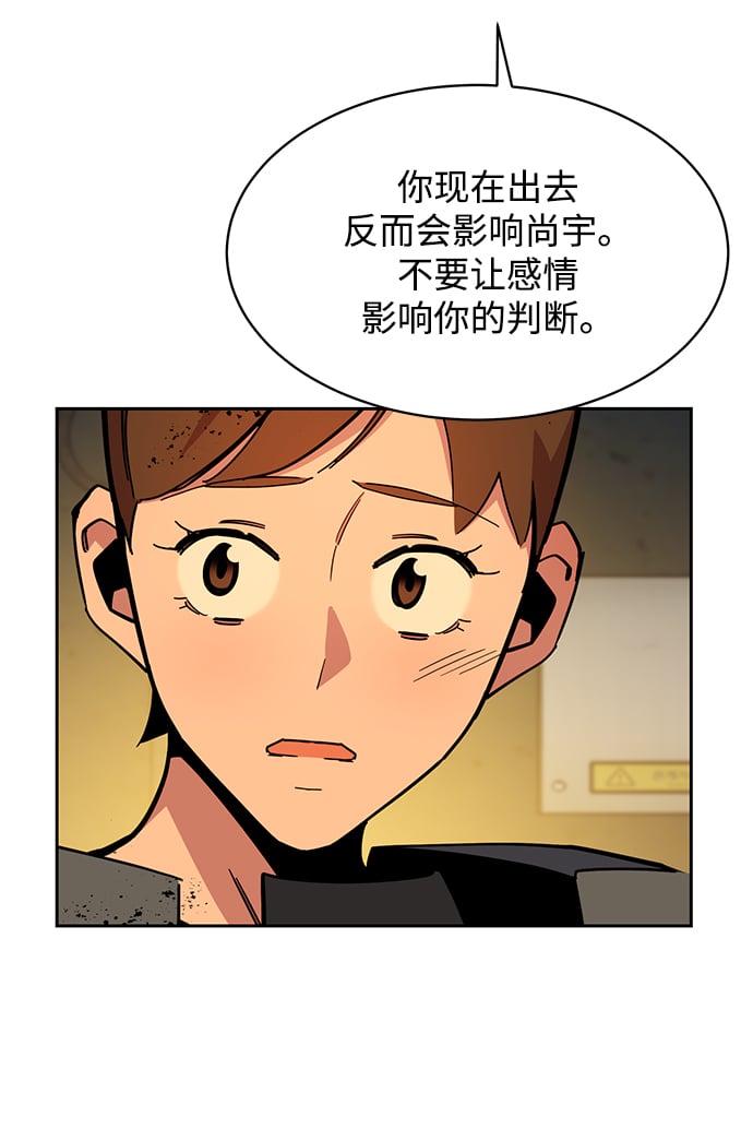 [第25话] 灾难（4）82