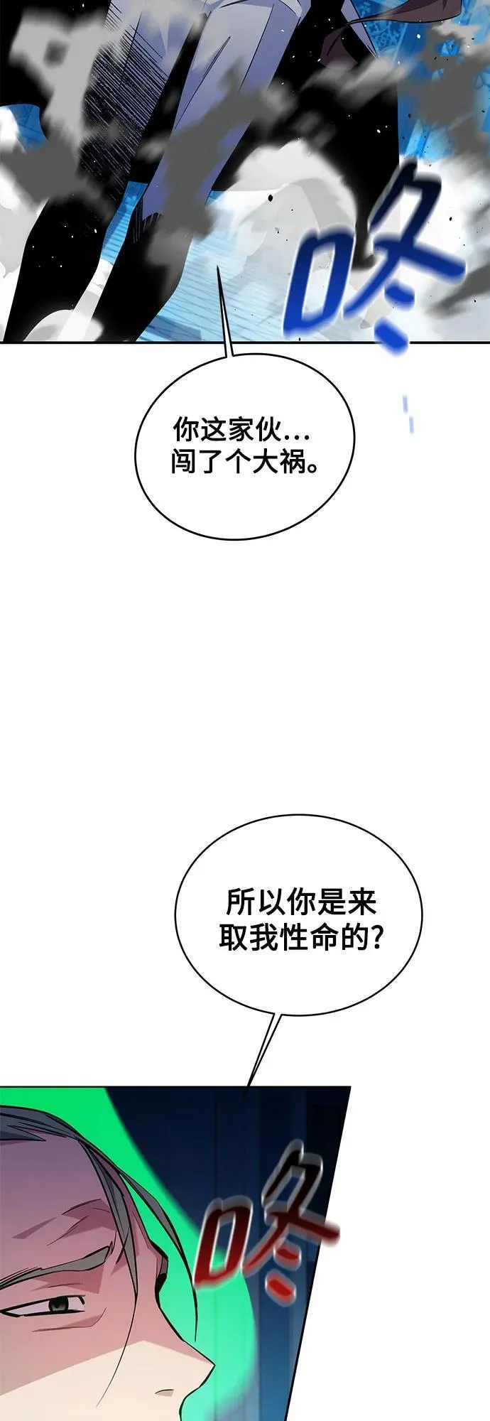 [第81话] 地下墓穴34