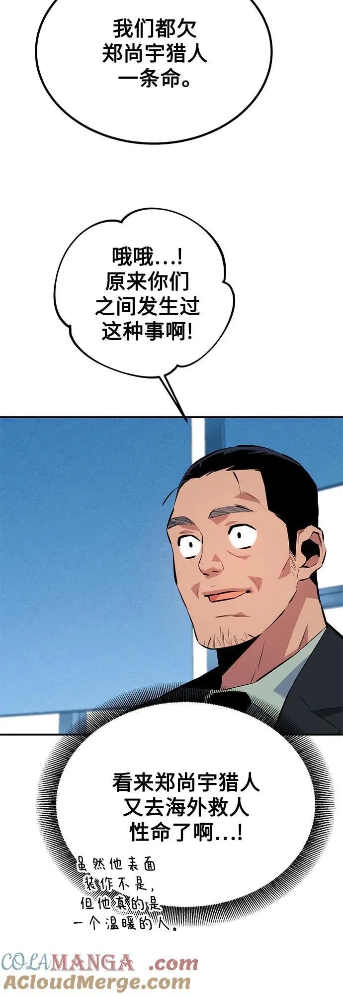 [第100话] 这是秘密30