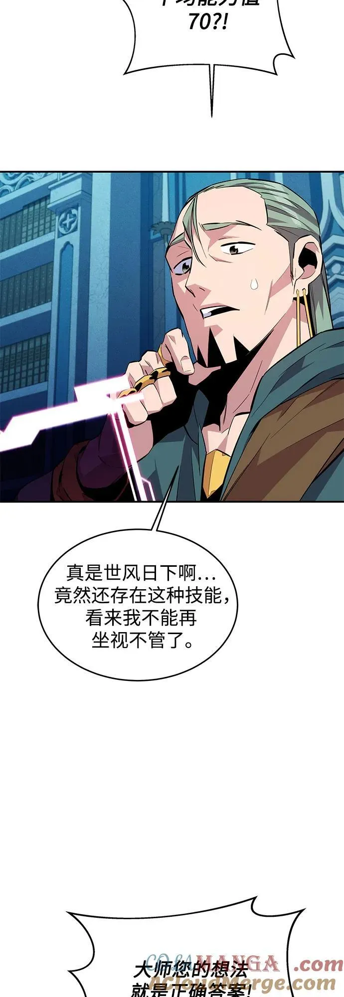 [第81话] 地下墓穴30
