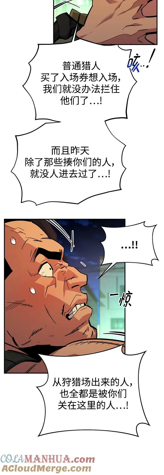 [第33话] 新舍区幽灵站（3）90