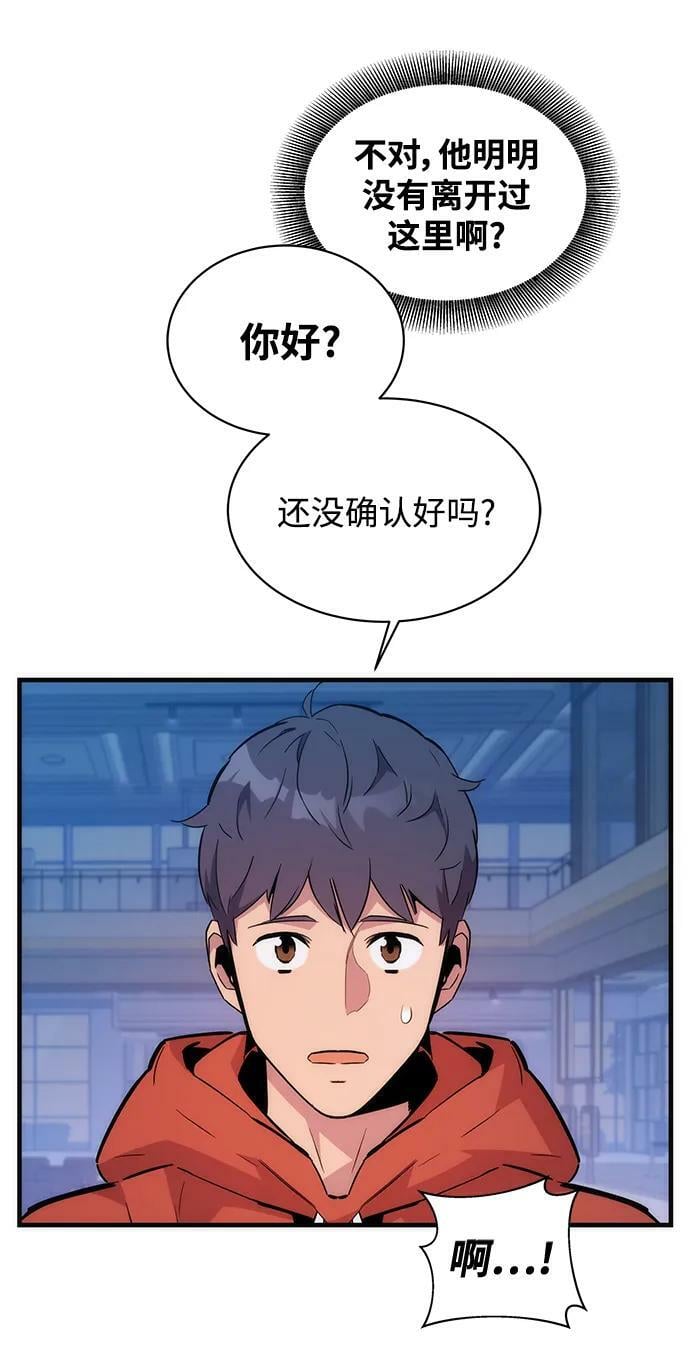 [第47话] B级19