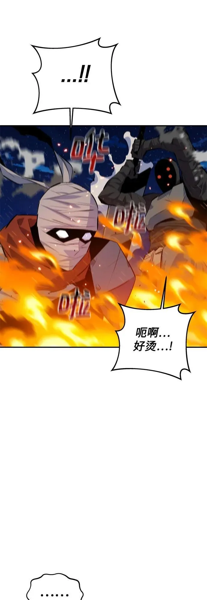 [第96话] 使用魔法71