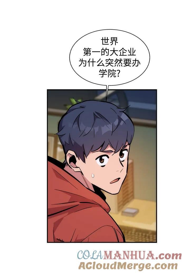 [第51话] 重逢24
