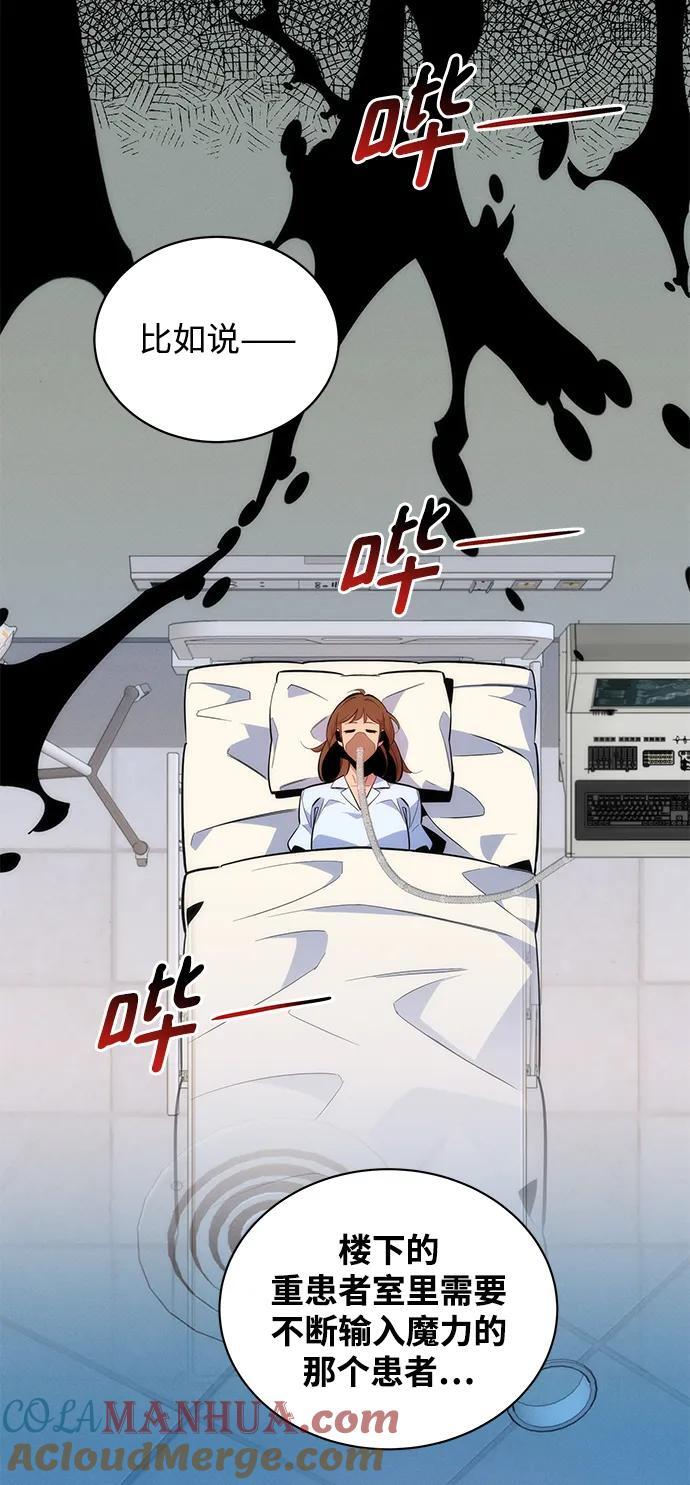 [第50话] D.E.P（3）54