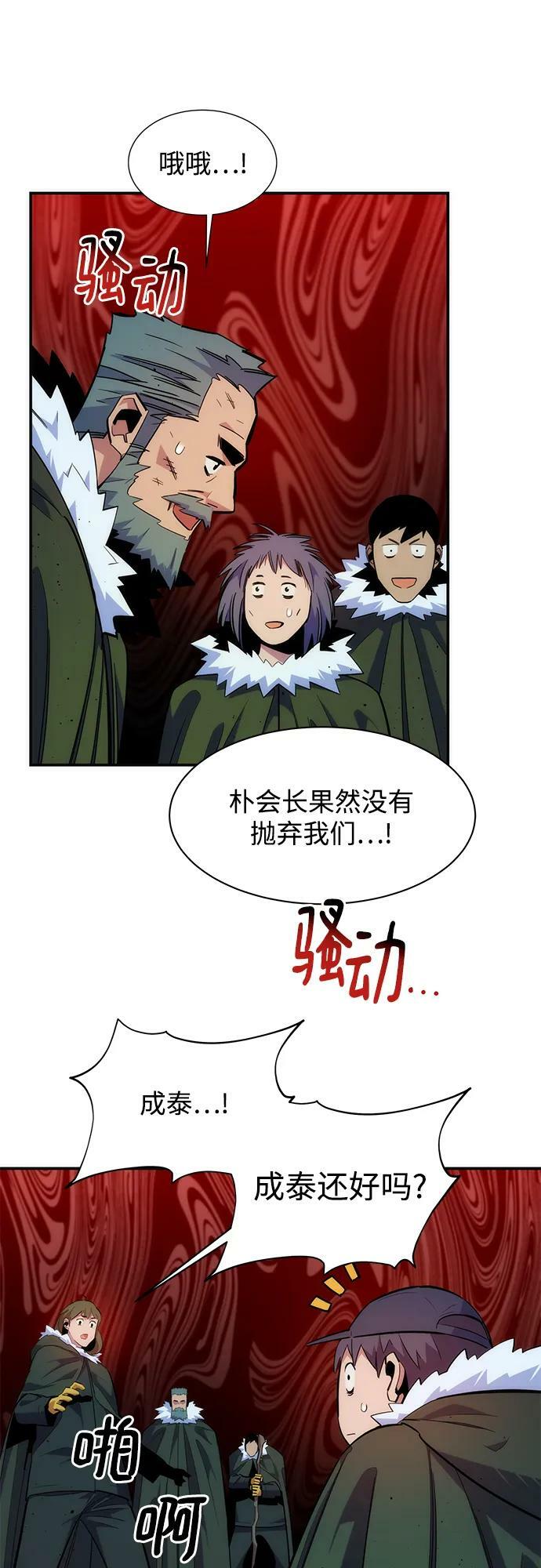 [第40话] 救援作战（4）23