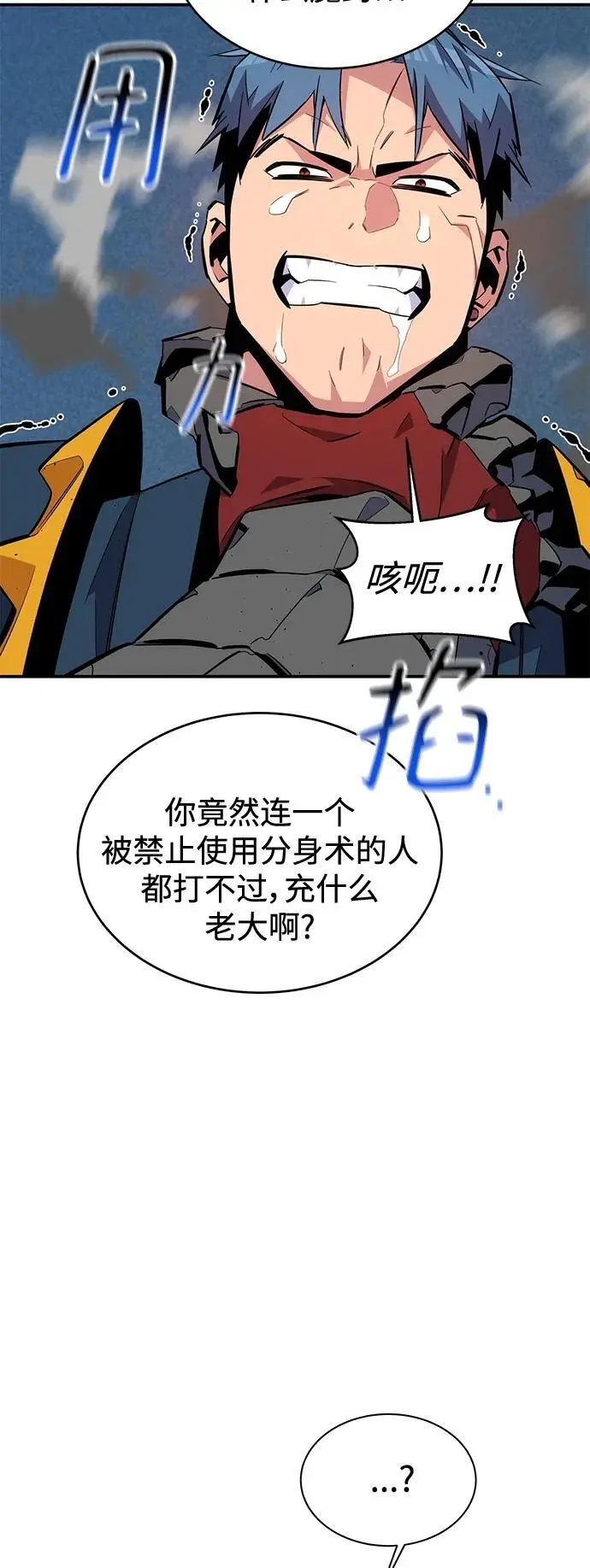 [第67话] 传言44