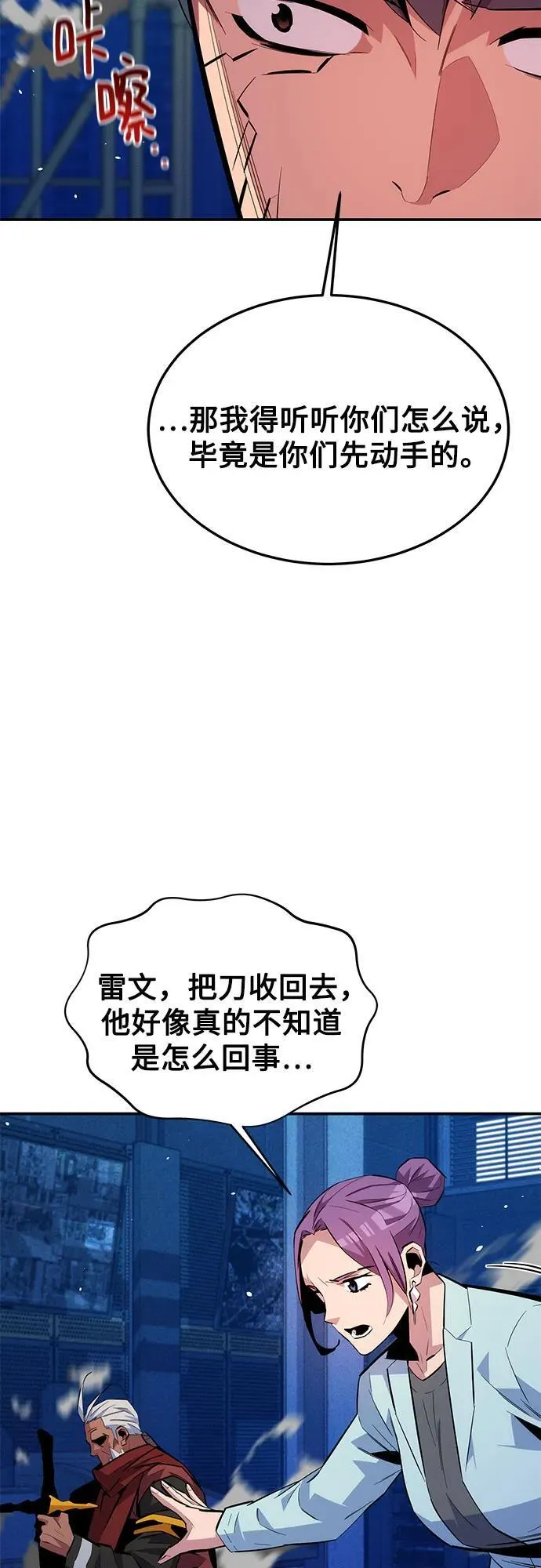 [第79话] 泰伊贝伦4