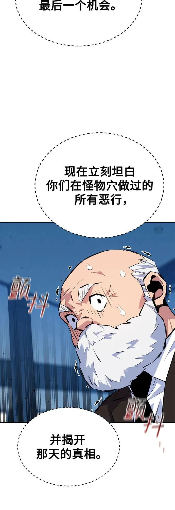 [第105话] 真相的时间52