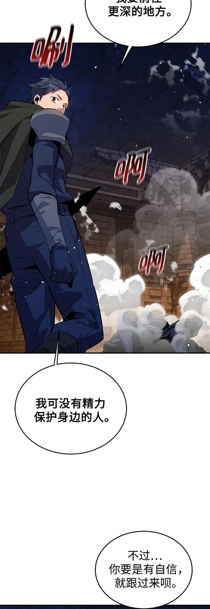 [第82话] 迷宫建造师25