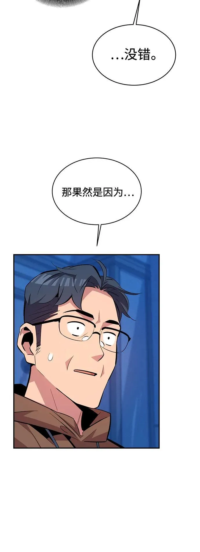 [第73话] 献出技能球16