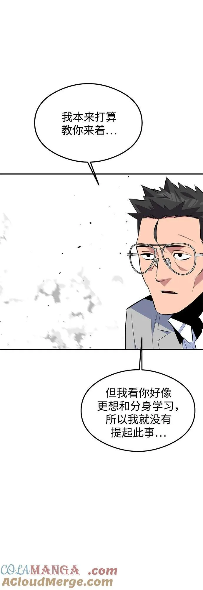 [第94话] 就那样做吧12