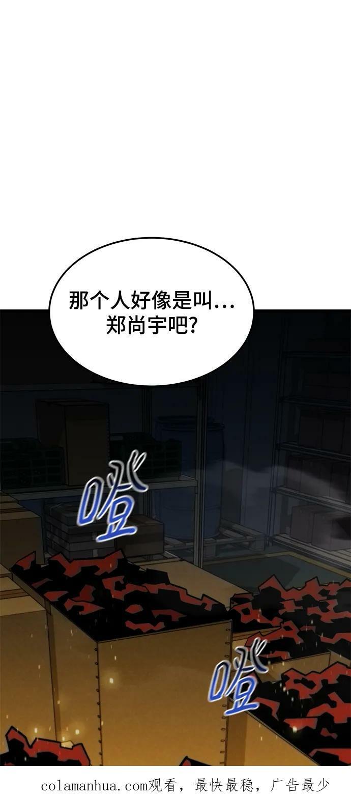 [第32话] 新舍区幽灵站（2）106