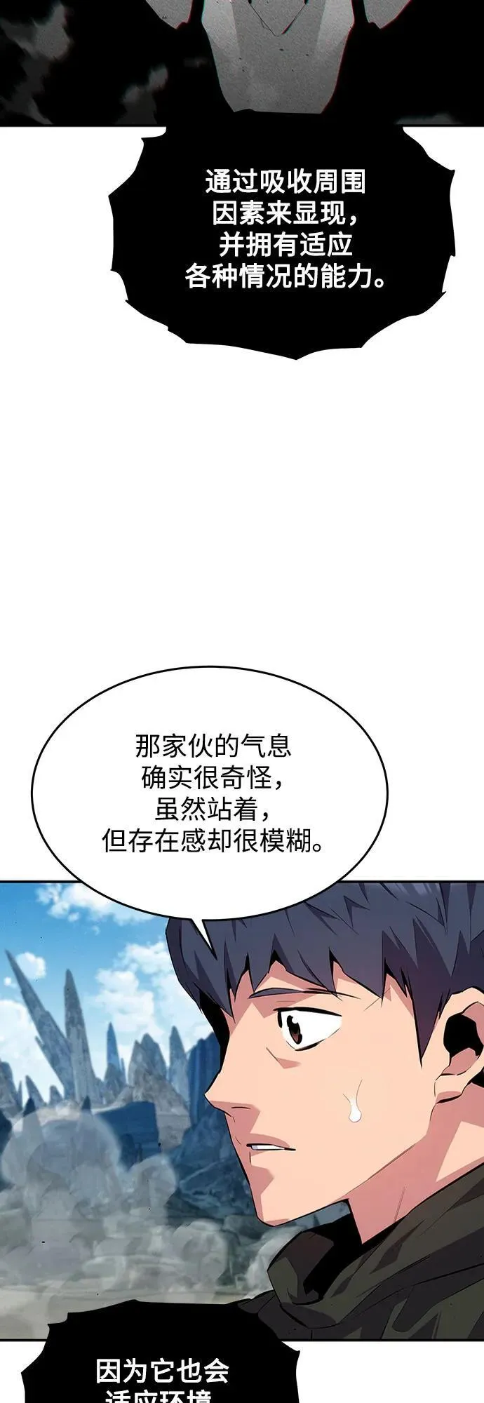 [第101话] 合作狩猎47