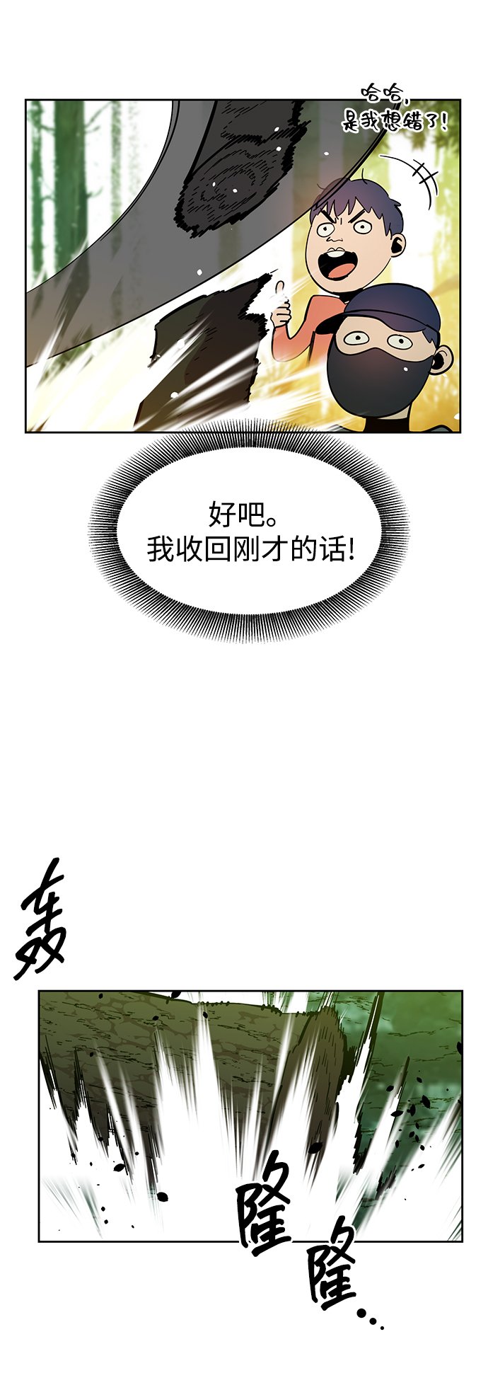 [第19话] D级怪物（2）15
