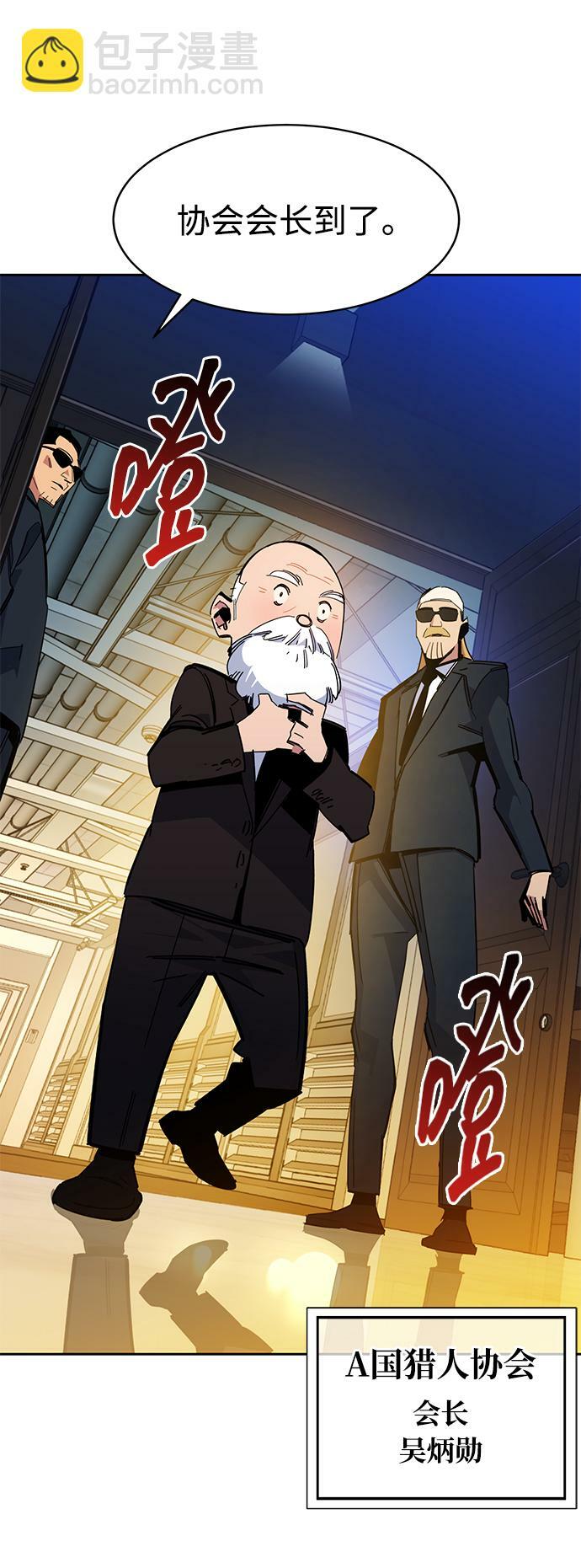 [第21话] 公会开会31