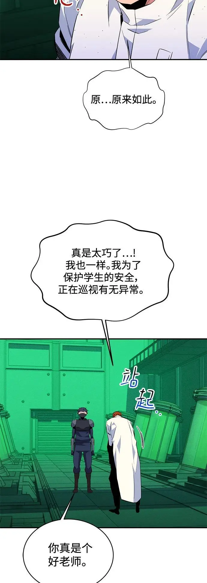 [第72话] 脱节4