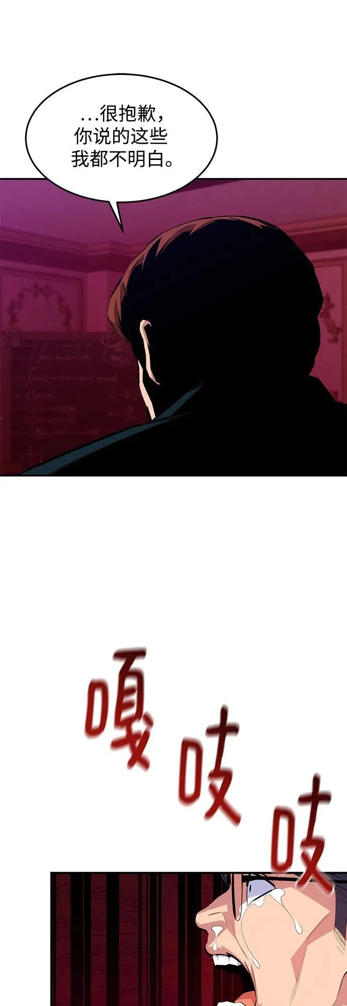 [第75话] 学院协商25