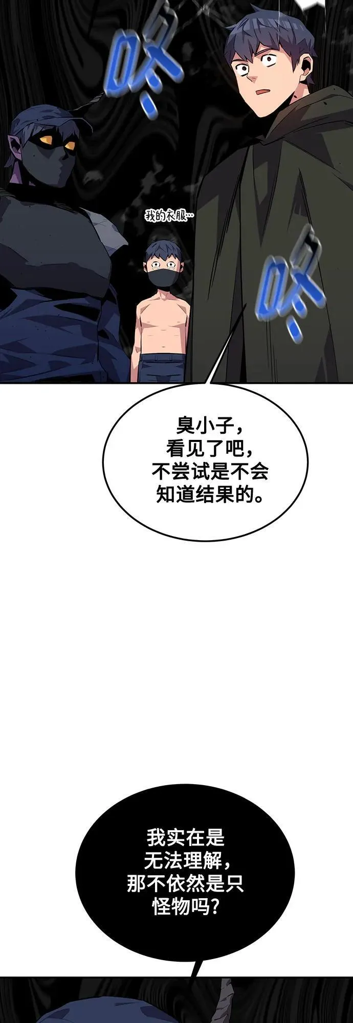 [第104话] 分离76