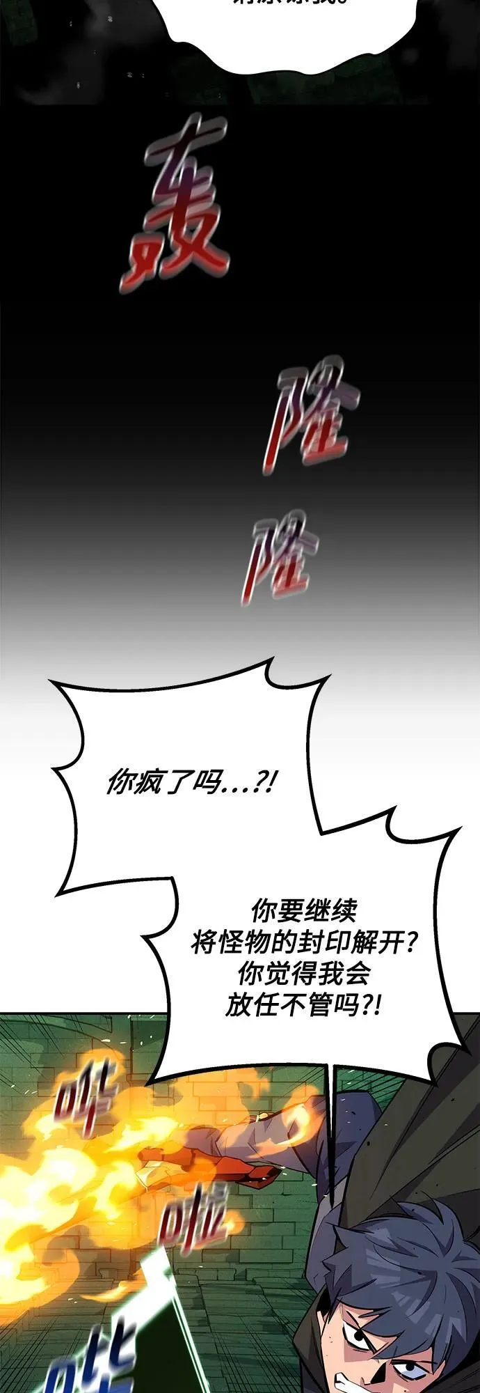 [第85话] 第四次接触58