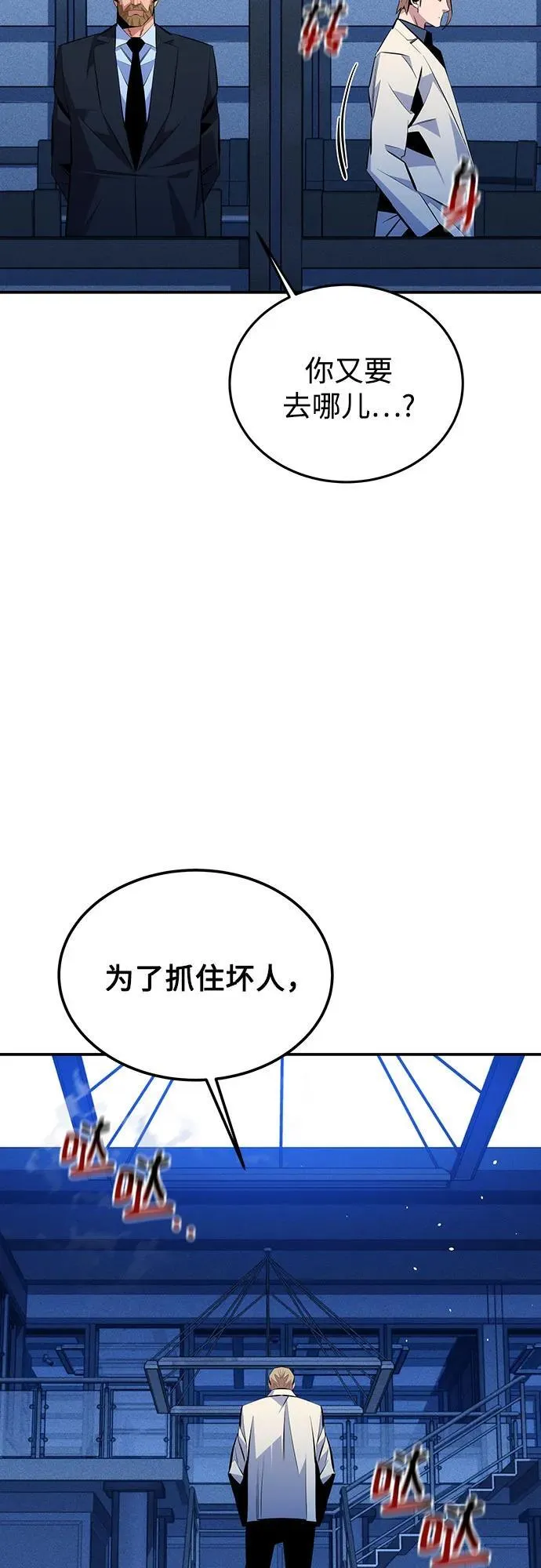 [第91话] 阻止剧透23