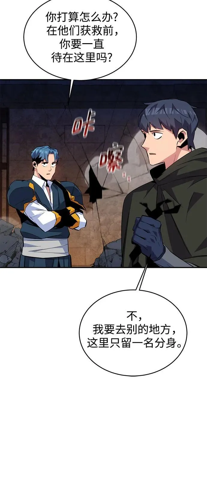 [第82话] 迷宫建造师56