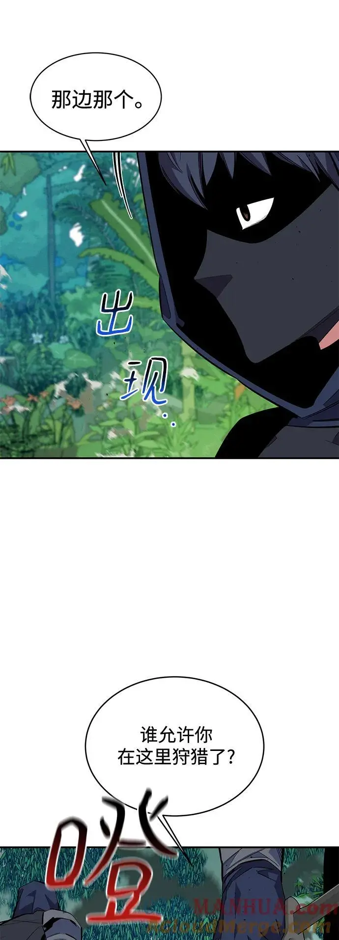 [第69话] 臭名昭著（2）69