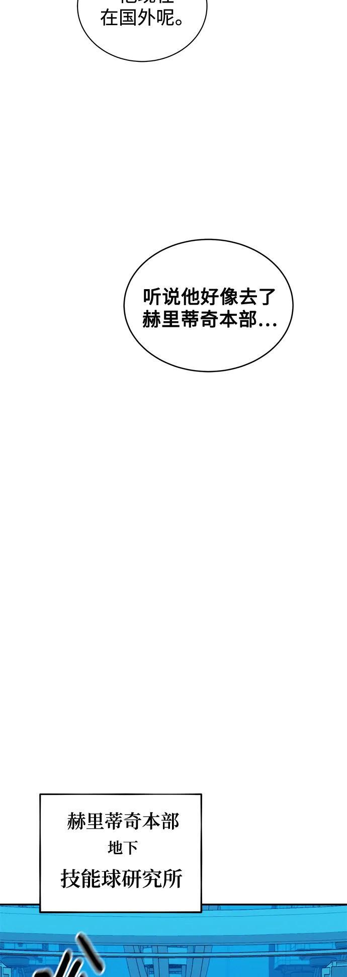 [第56话] 赫里蒂奇（2）29