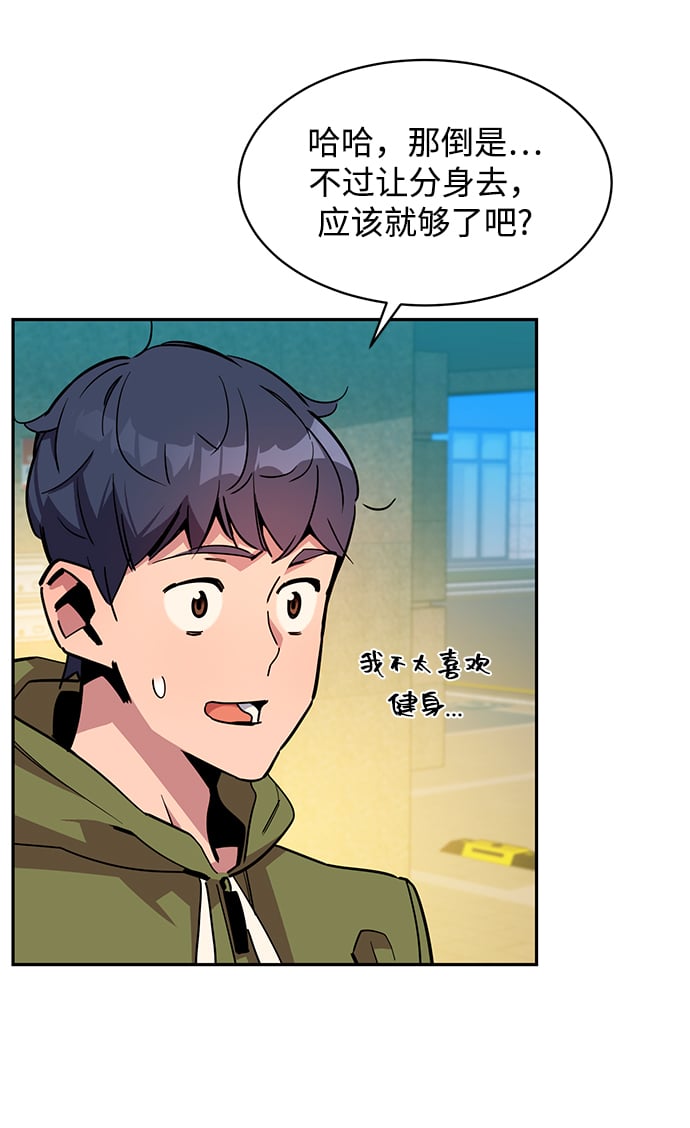 [第27话] 灾难（6）77