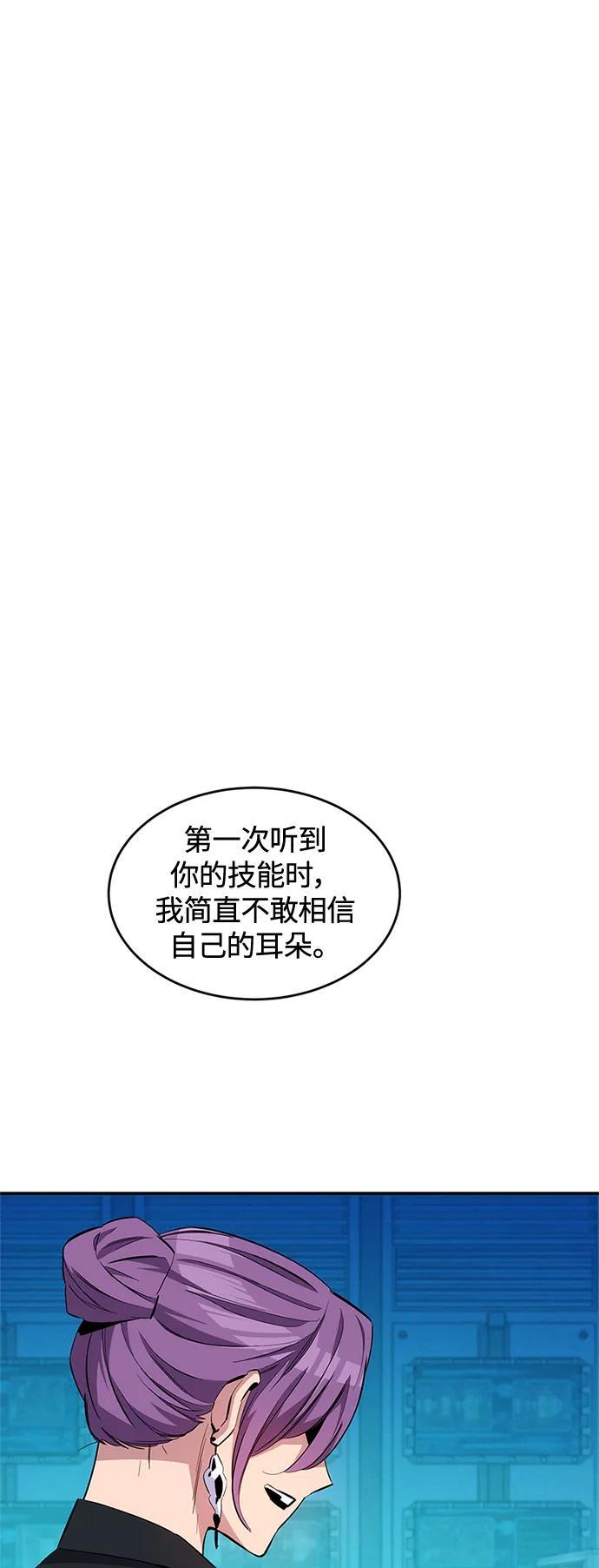 [第57话] 误伤8