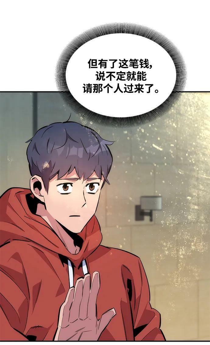 [第47话] B级81