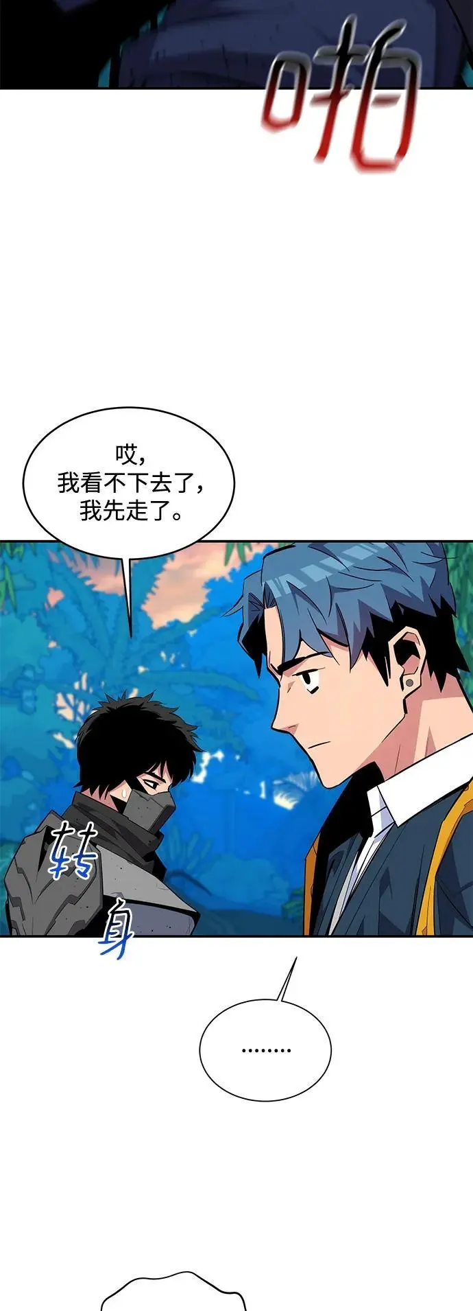 [第70话] 臭名昭著（3）58