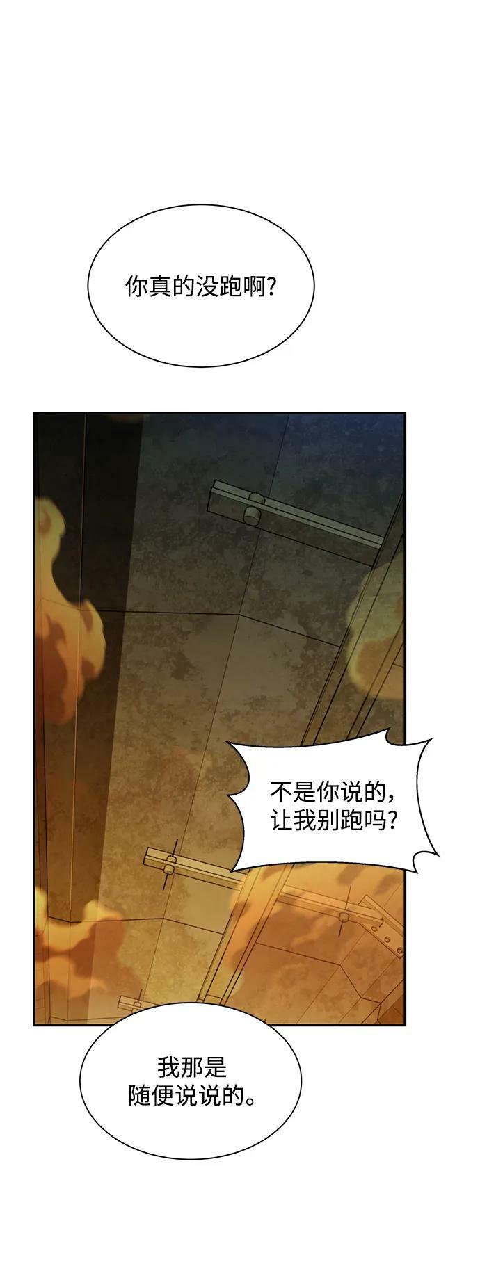 [第32话] 新舍区幽灵站（2）69