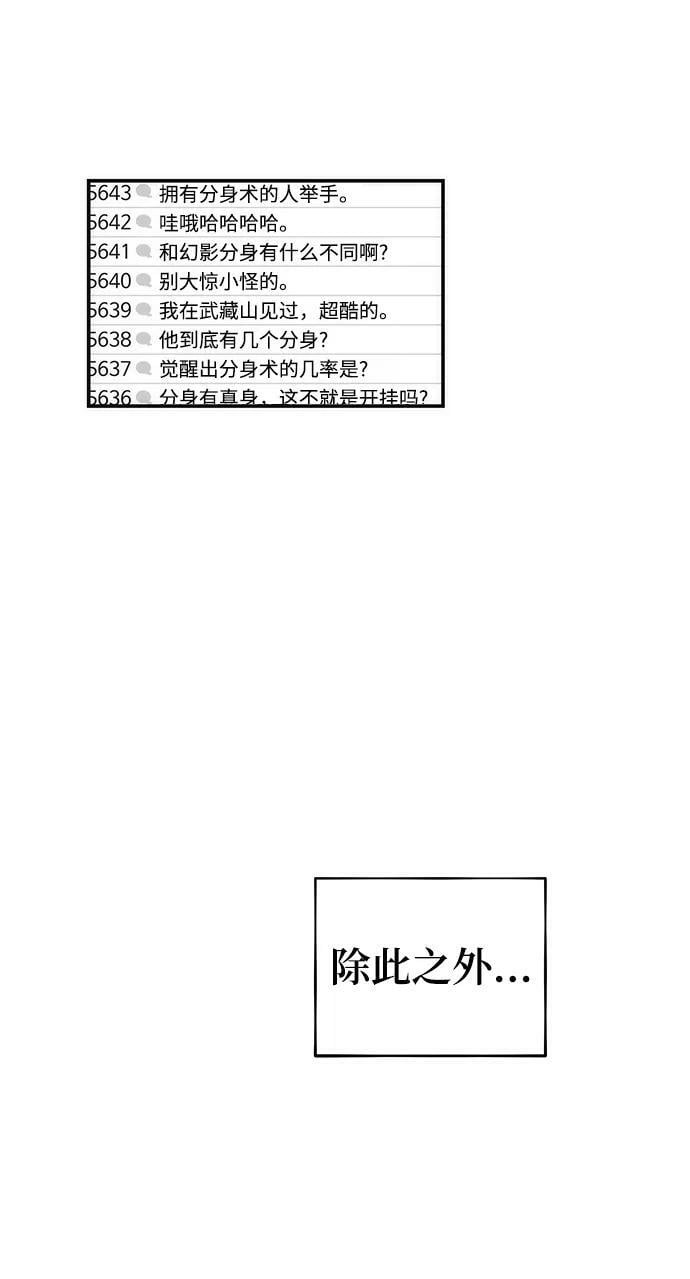 [第47话] B级67