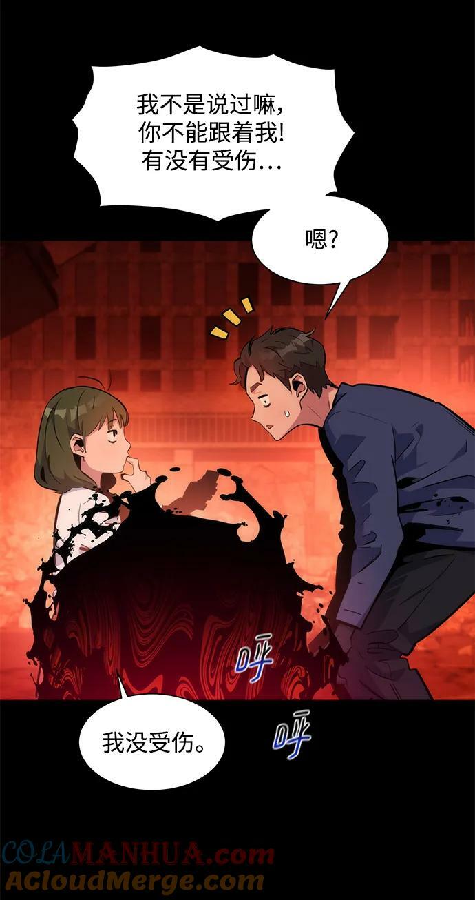 [第34话] 攻击1组（1）44