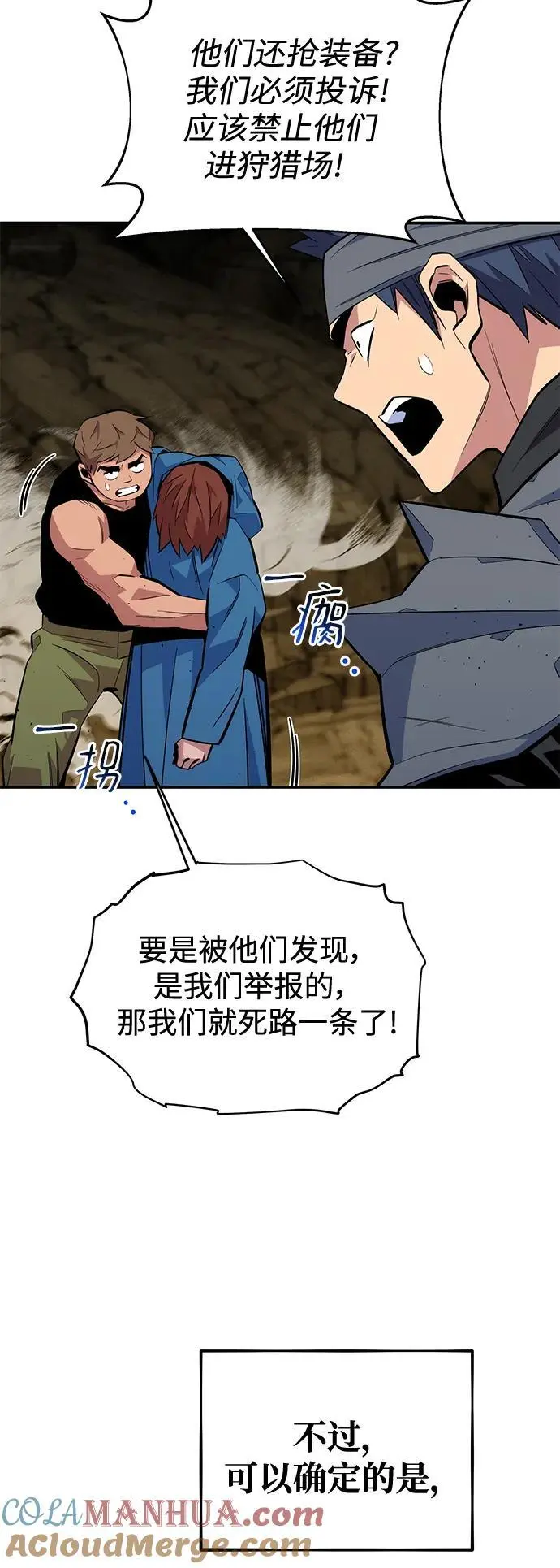 [第69话] 臭名昭著（2）36