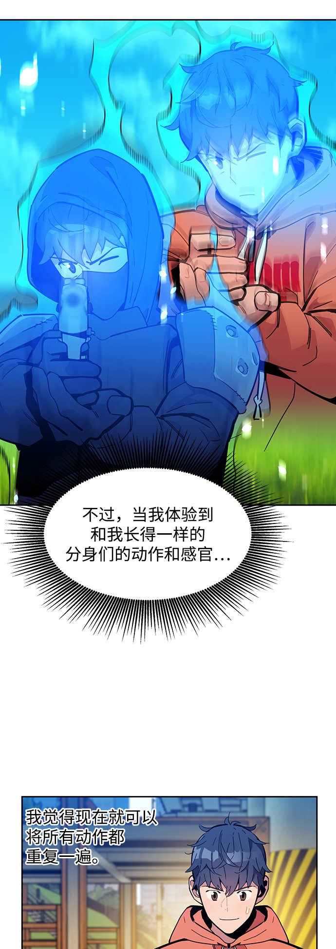 [第14话] 新技术（2）11