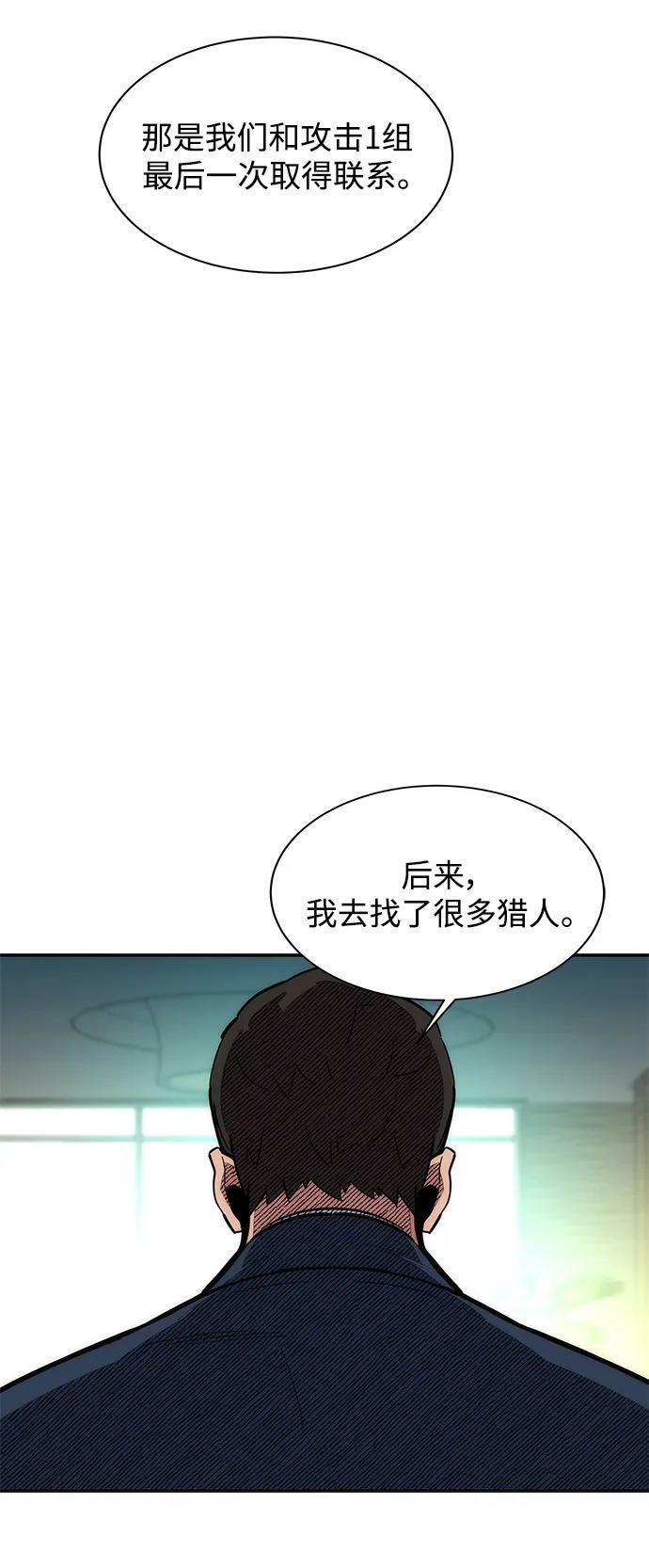 [第35话] 攻击1组（2）31