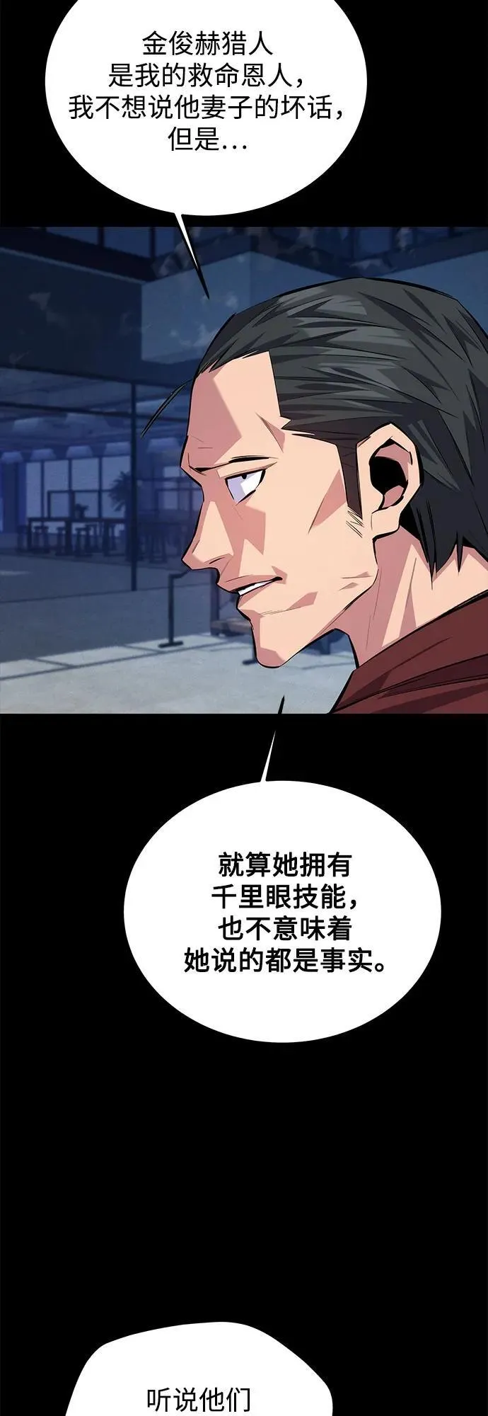 [第100话] 这是秘密4