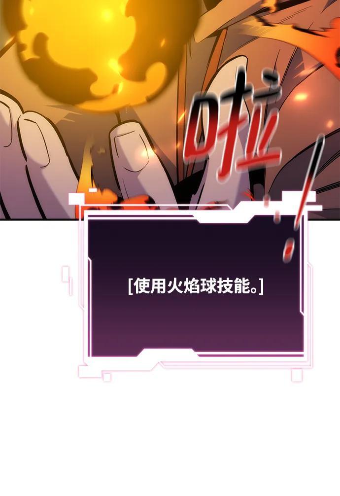 [第53话] 猎人学院（2）23