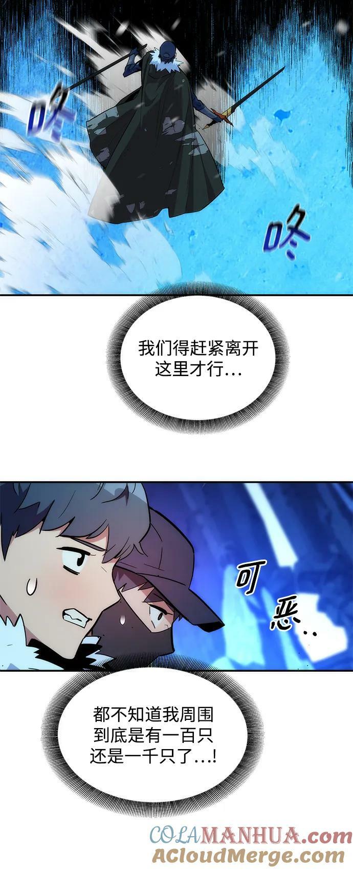 [第39话] 救援作战（3）81