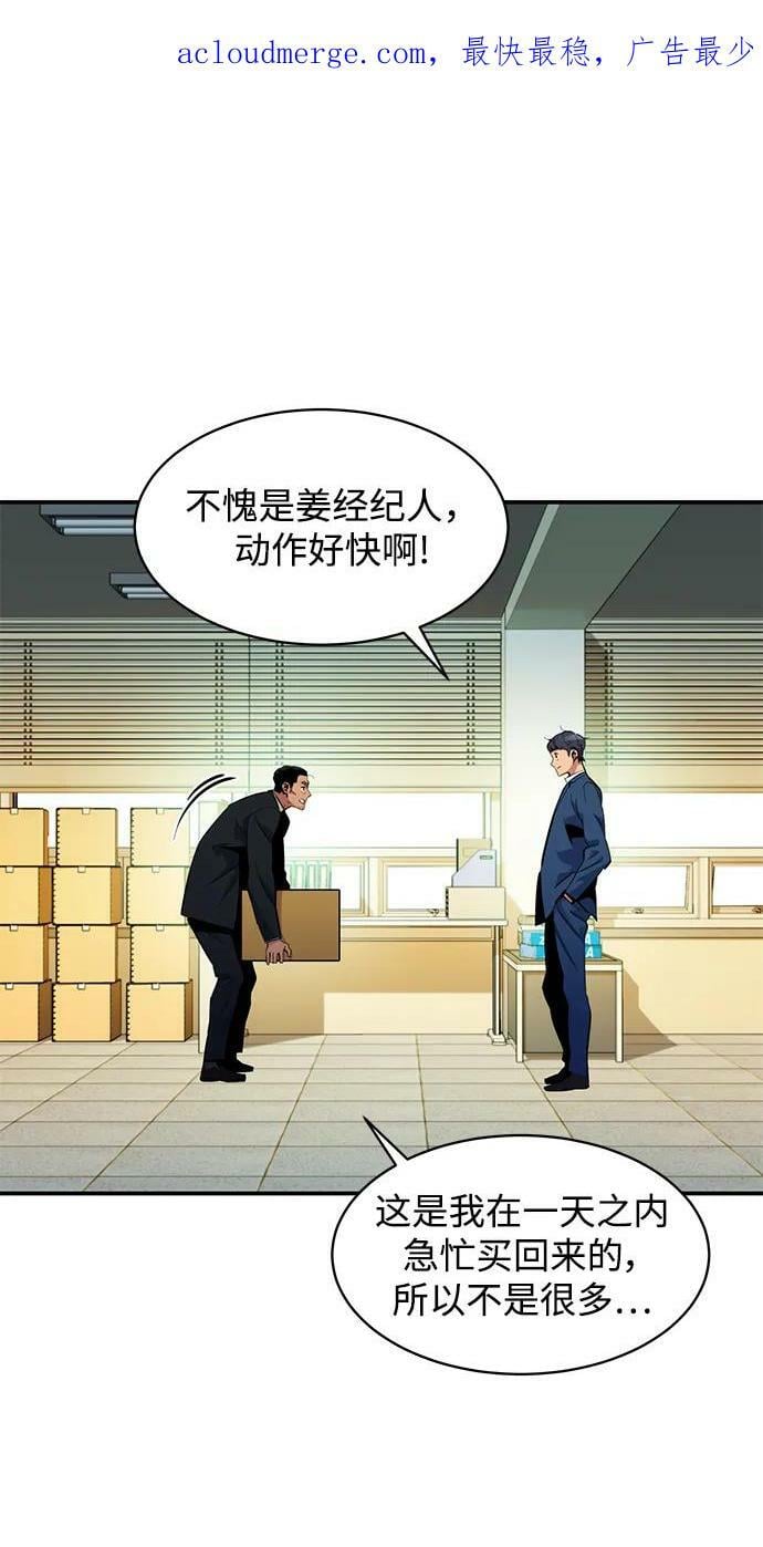 [第30话] 6个月后2