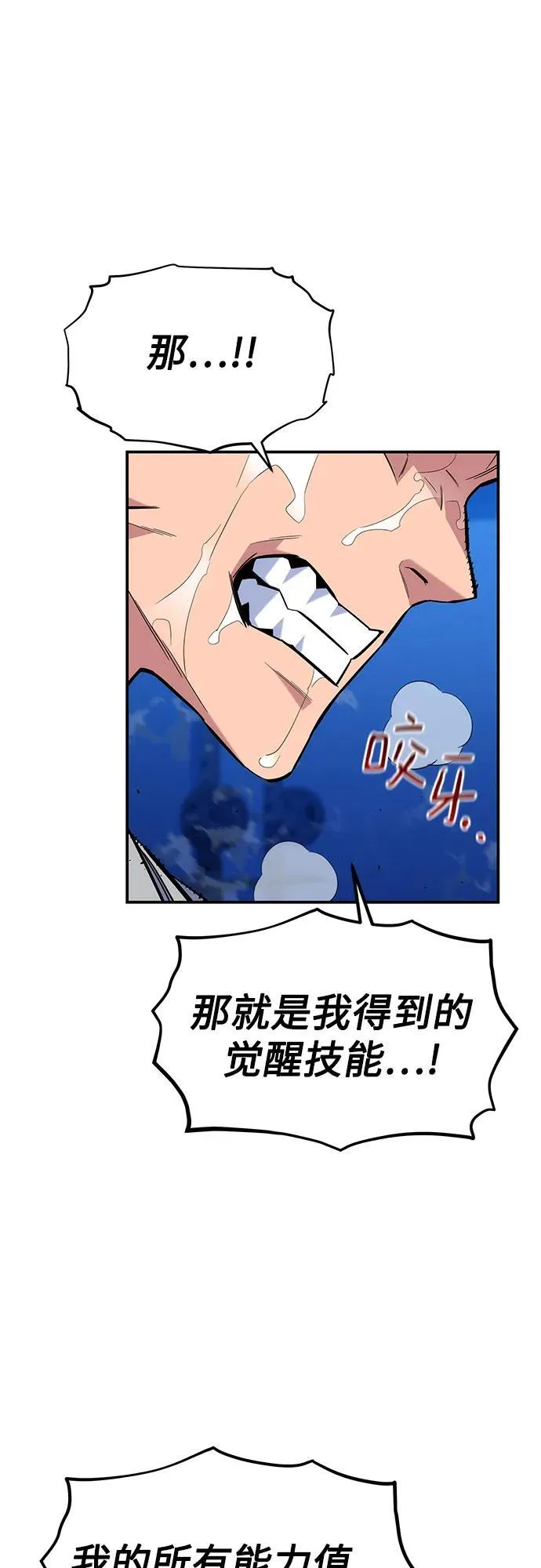 [第77话] 评价日5