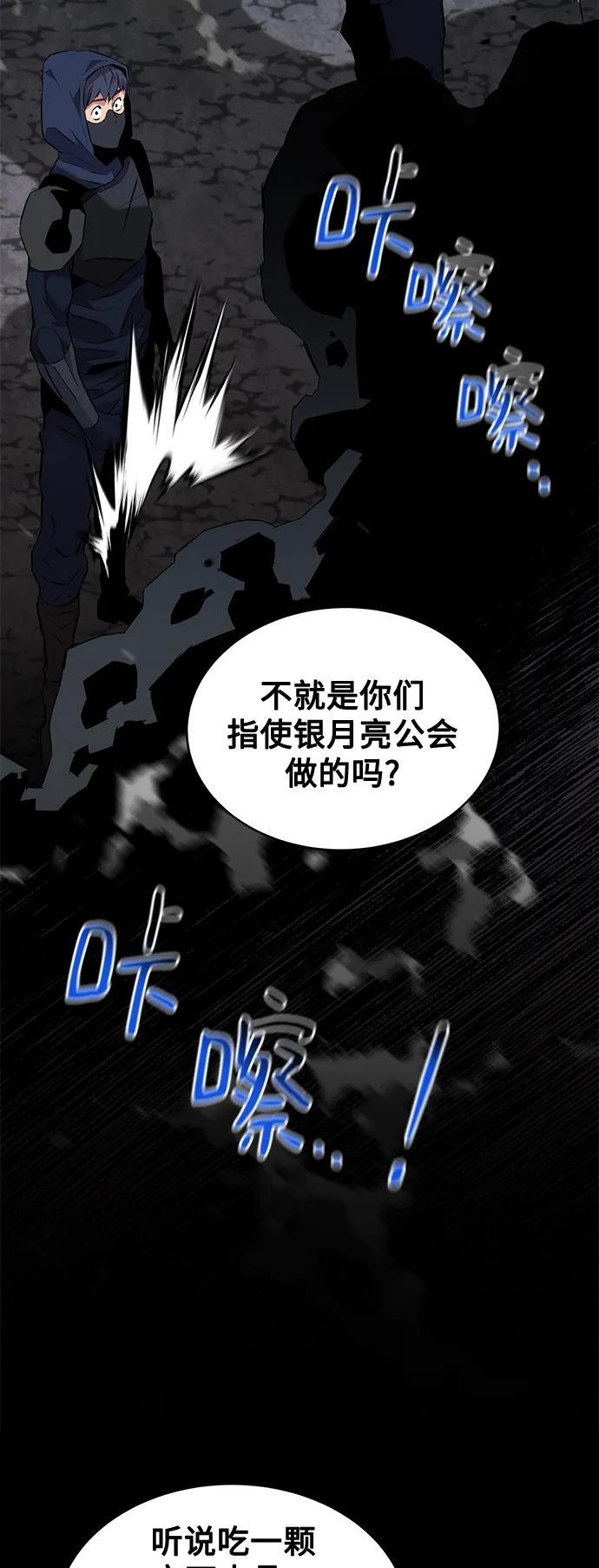 [第58话] 集合65